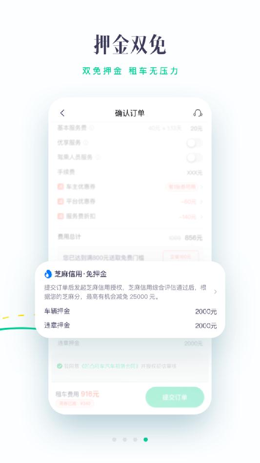 凹凸租车app手机版