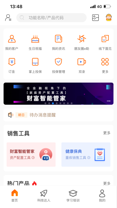 e合众app官方版