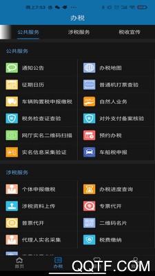 天津税务app补缴社保最新版