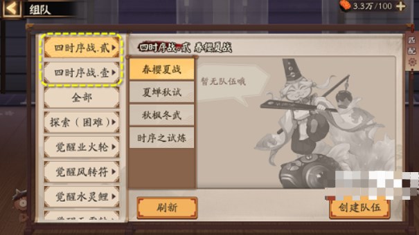 《阴阳师》四时序战活动怎么玩
