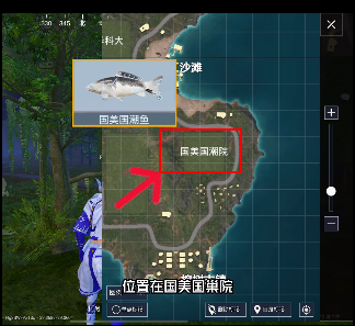 《和平精英》绿洲世界全部鱼类分布