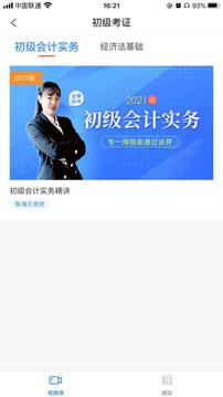专一网app安卓版