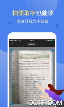 讯飞有声不限时长版