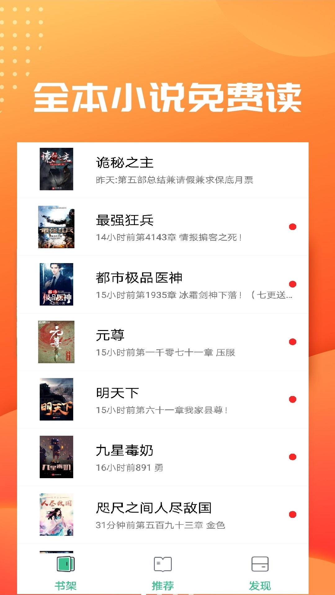 笔趣阁免费小说官方正版