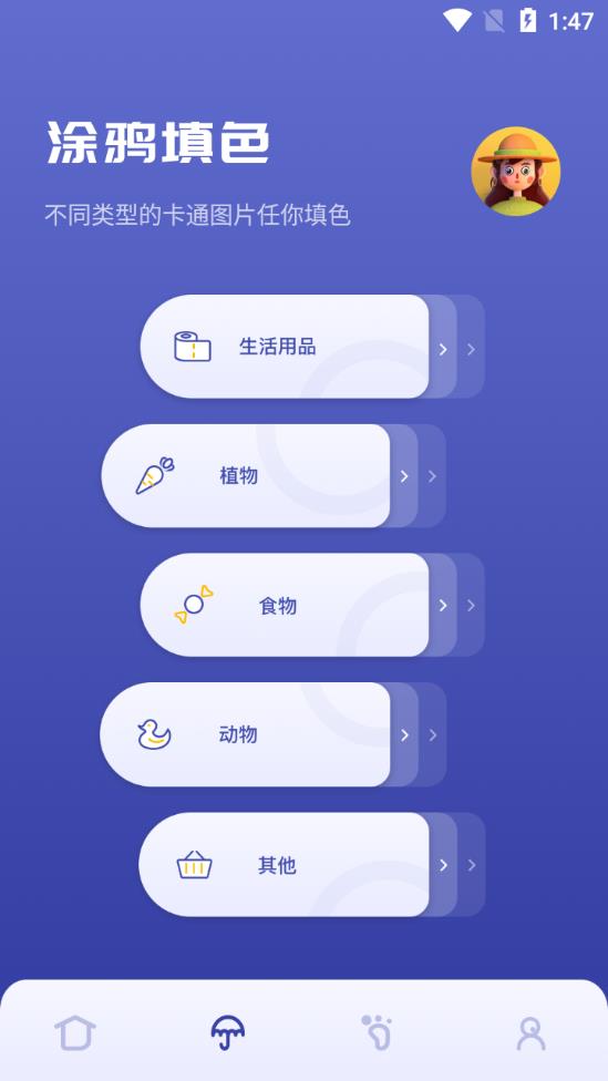 Sai绘画软件手机版