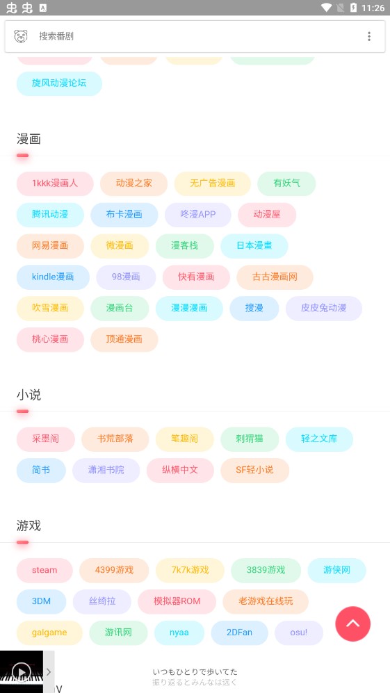 呲哩呲哩app官方版