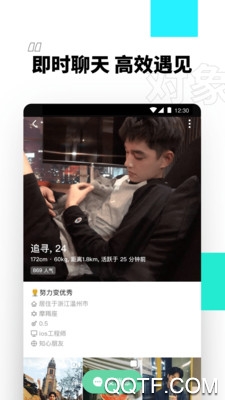 青丝交友软件最新版
