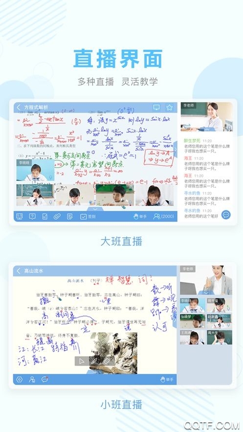 北京数字学校空中课堂app官方版