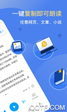 讯飞有声不限时长版