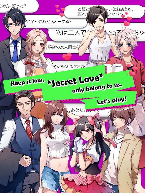 秘密关系开始啦官方版(Secret Love)