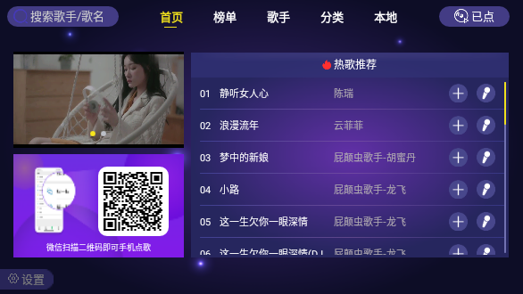 家庭KTV软件app安卓版