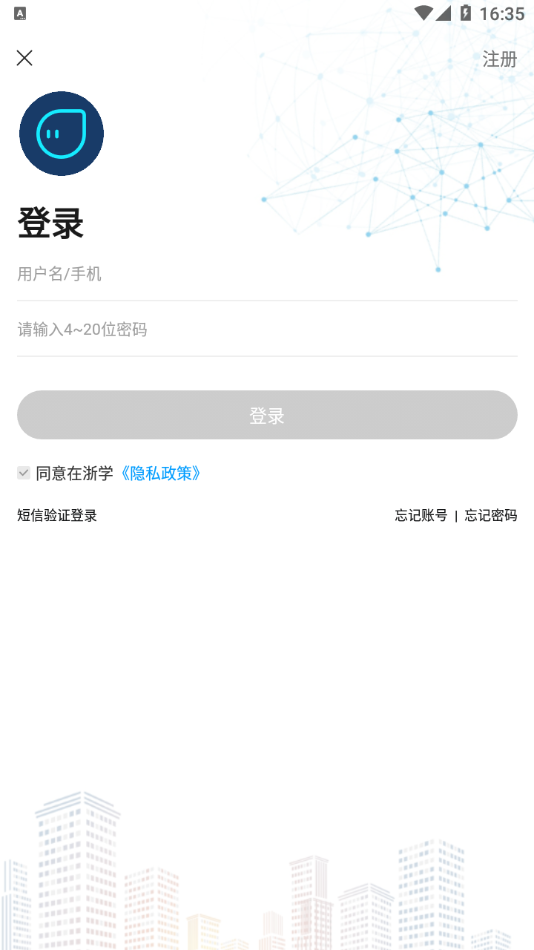 在浙学官方版