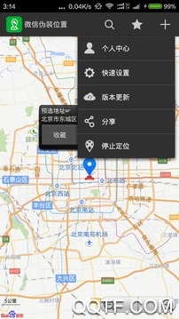 华为位置穿越app
