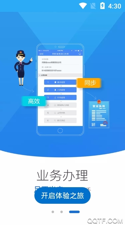 河南掌上登记app官方版