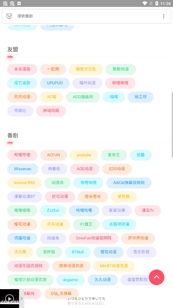 呲哩呲哩app官方版