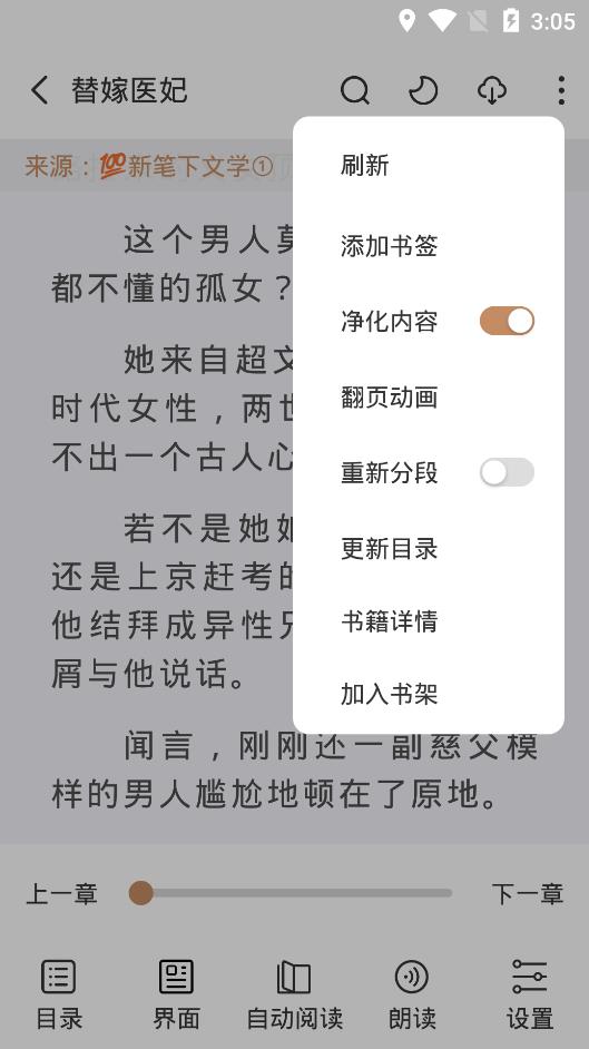 千岛小说app安卓版