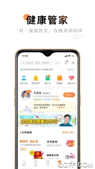 平安金管家app官方版