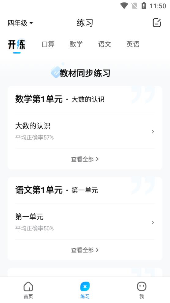 作业帮家长版app下载官方免费下载