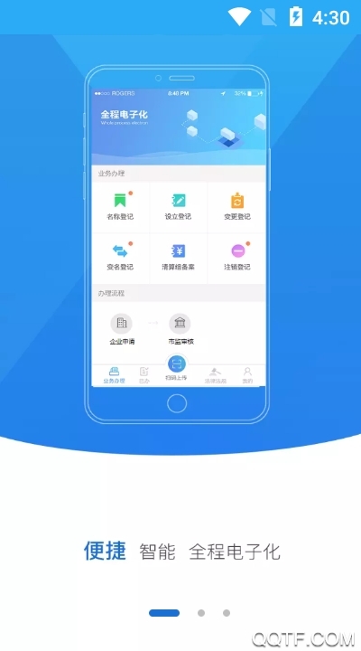 河南掌上登记app官方版