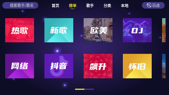 家庭KTV软件app安卓版