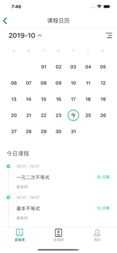 爱问云学生端app下载