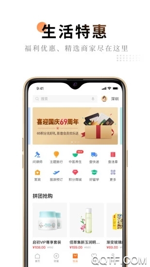 平安金管家app官方版
