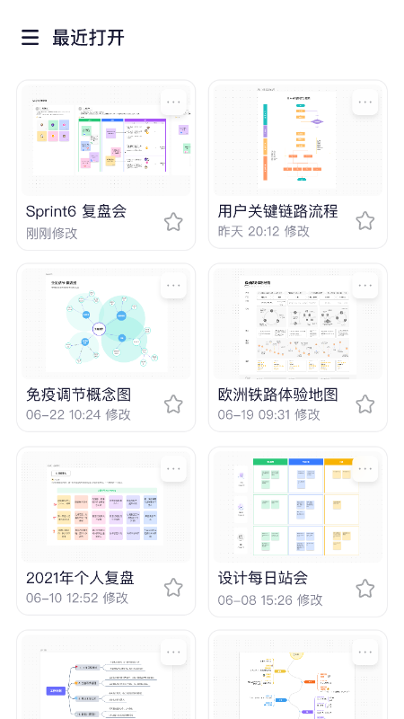 博思白板BoardMix手机版