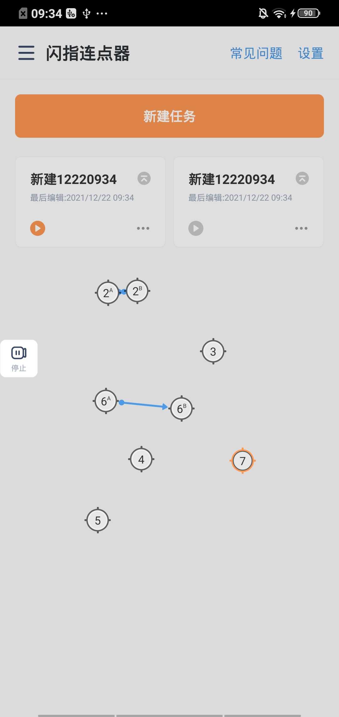 闪指连点器官方版