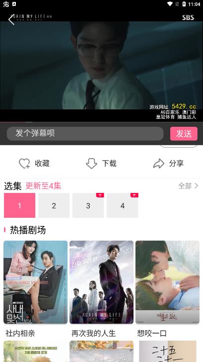 韩剧网app安卓版