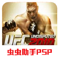 UFC终极格斗冠军赛2010手机版