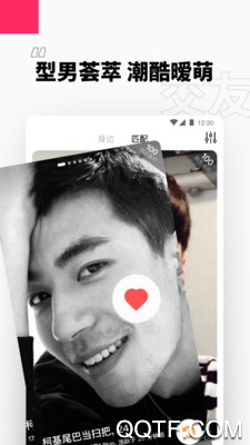 青丝交友软件最新版