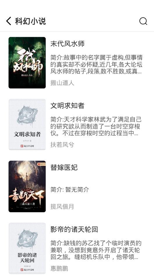 千岛小说app安卓版