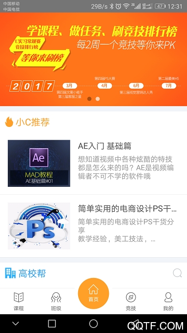 i博导app官方版