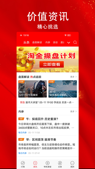 指南针股票软件官方手机版下载安装