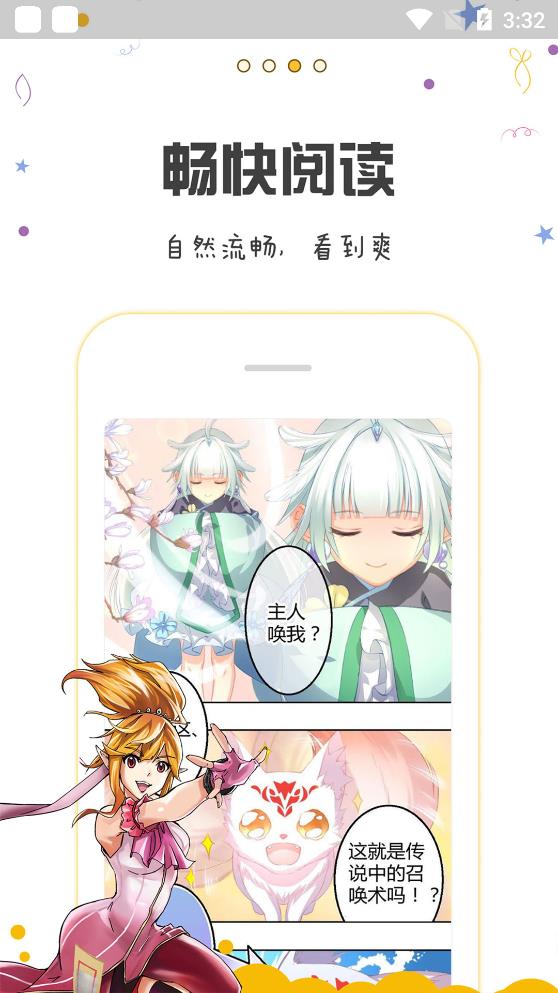 漫画人app安卓版