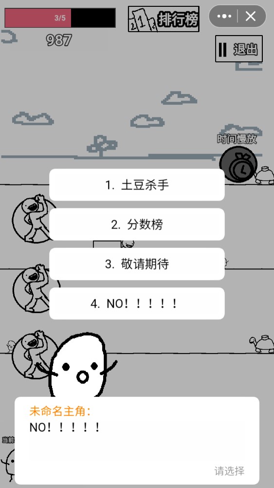 ASDF土豆杀手官方版
