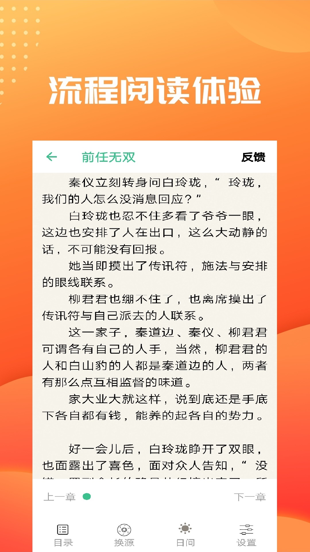 笔趣阁免费小说官方正版