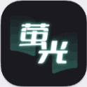 荧光阅读(萤光阅读)app下载