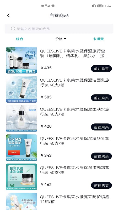 美信优选app官方版
