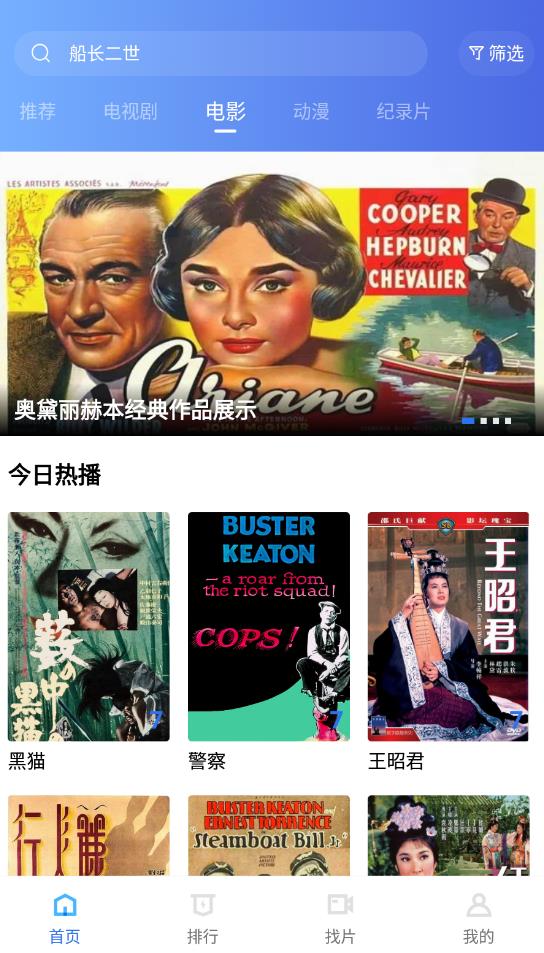 行星视频app最新版2023