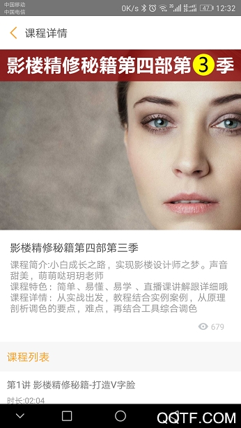 i博导app官方版