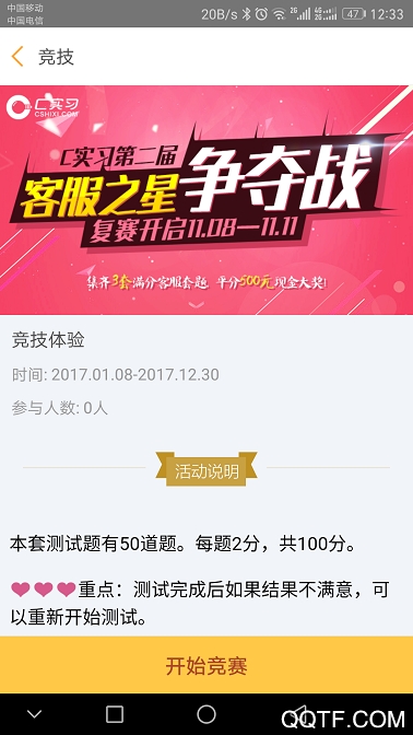 i博导app官方版