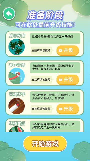 合成神龙游戏最新版