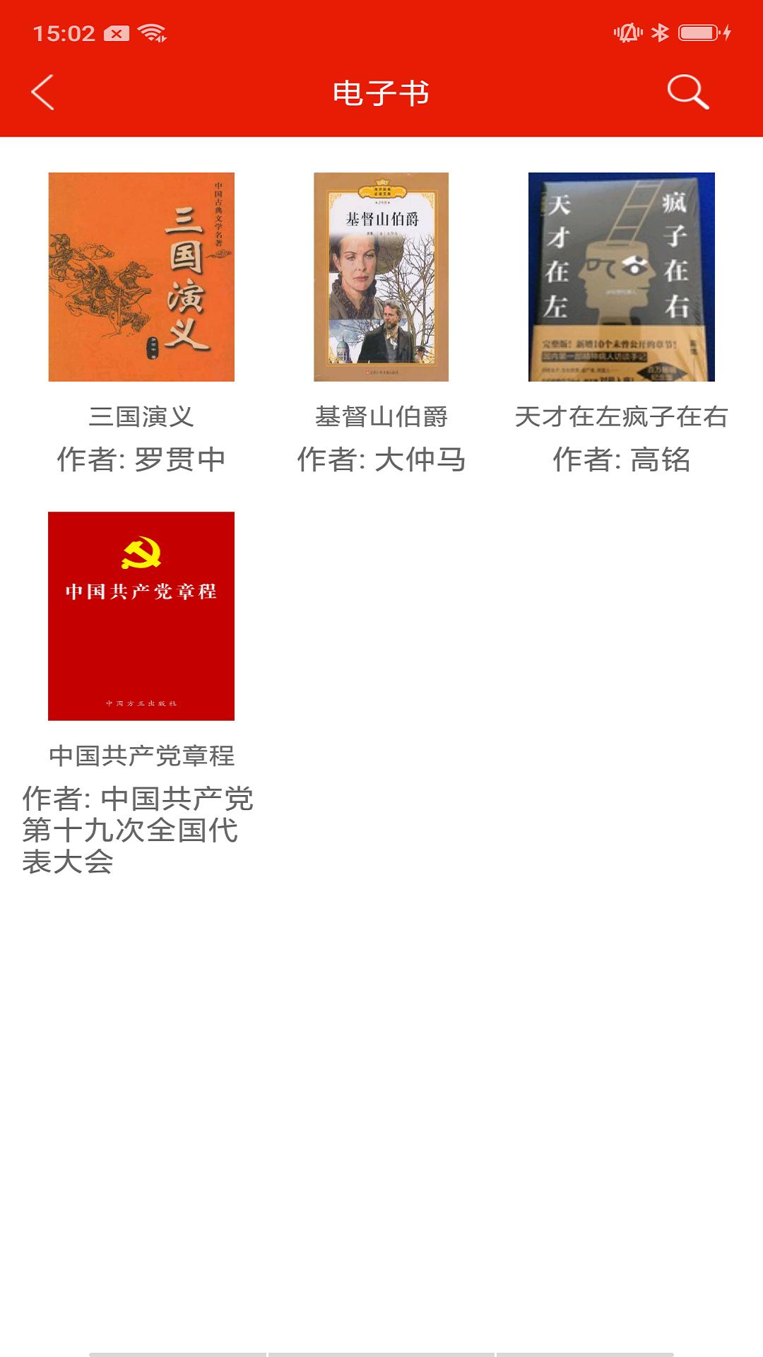 重庆干部网络学院官方app