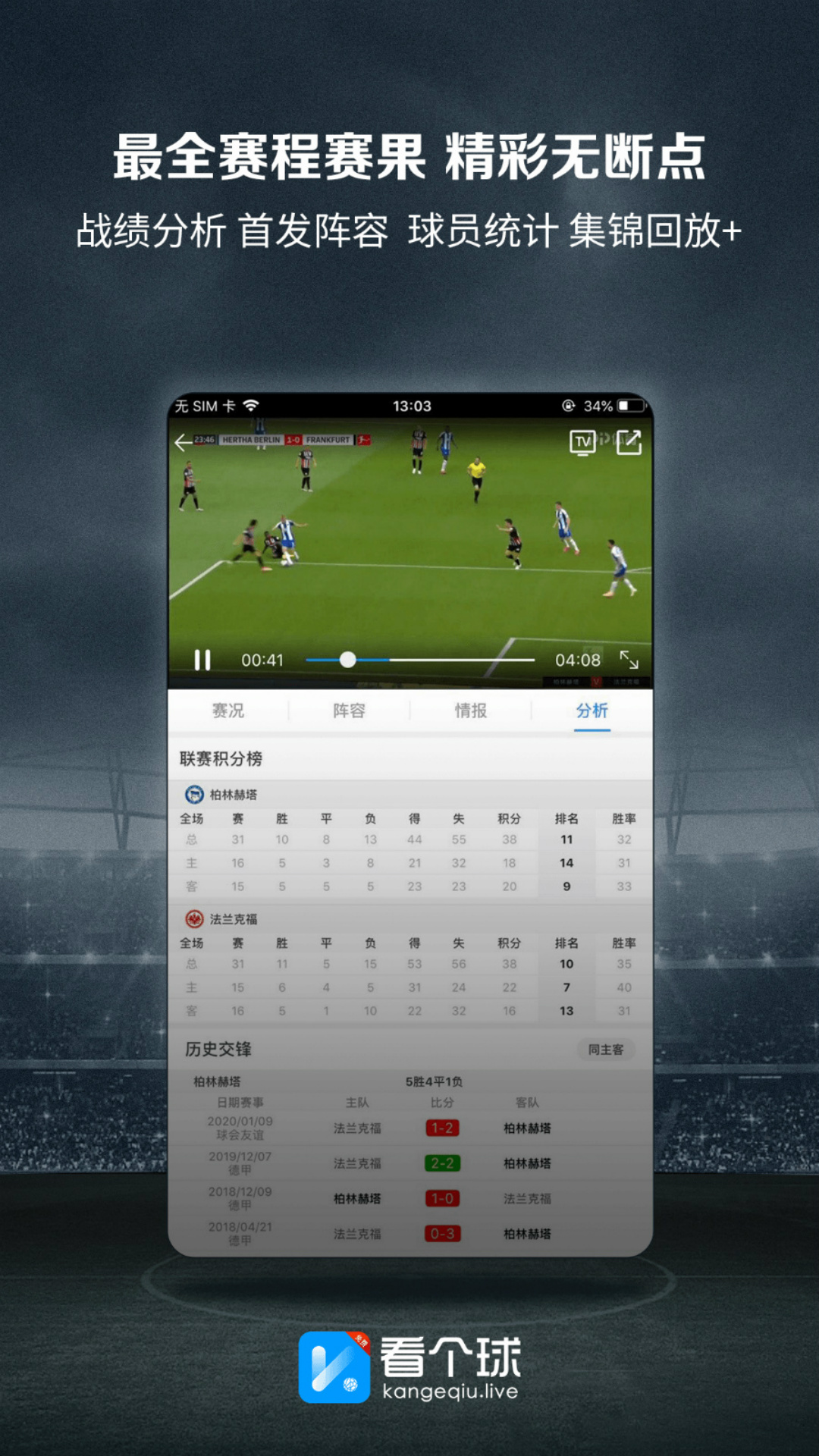 看个球app官方最新版