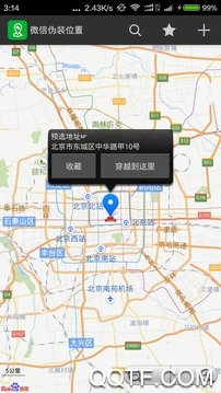 华为位置穿越app