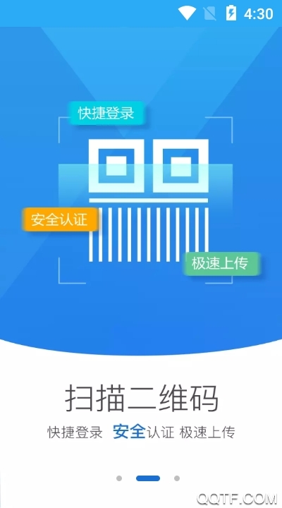 河南掌上登记app官方版