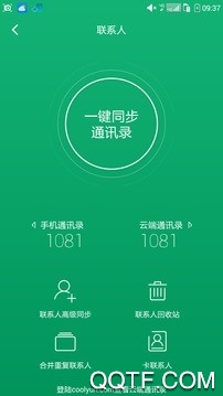 酷云app安卓版