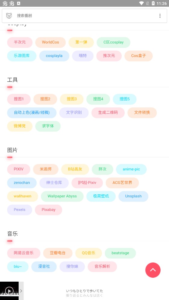 呲哩呲哩app官方版