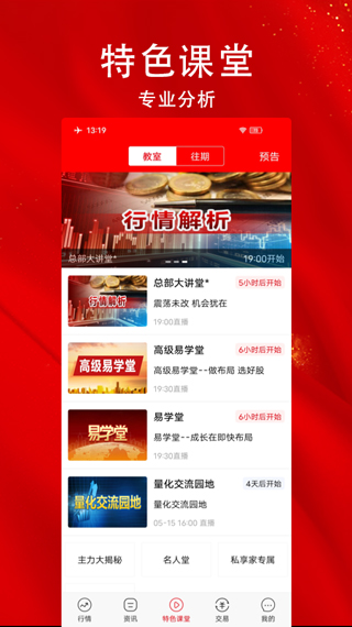 指南针股票软件官方手机版下载安装